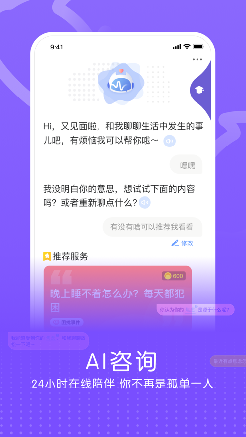 企连心手机软件app截图