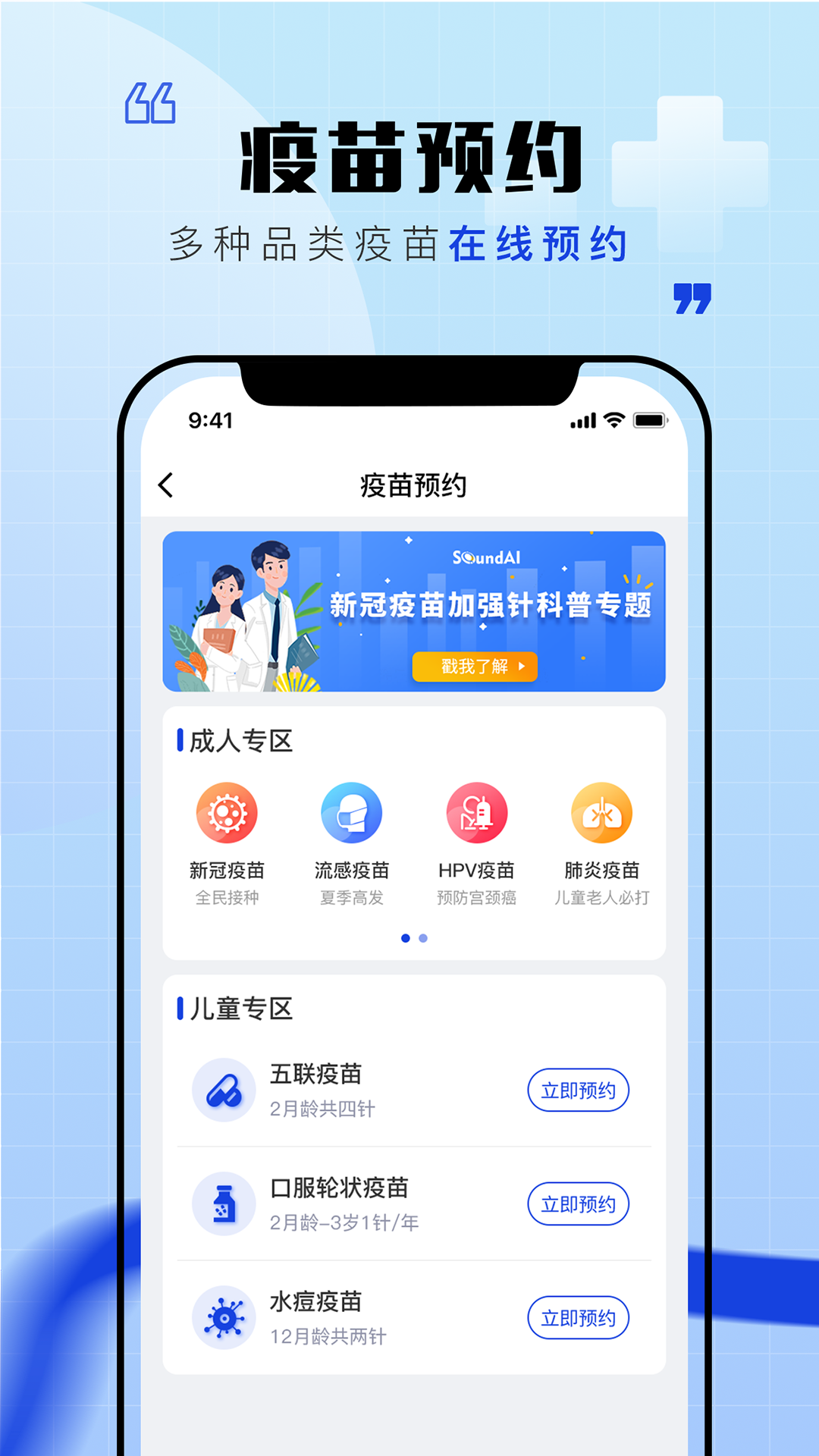 声智健康手机软件app截图