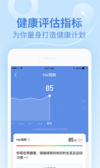 乐心健康最新和谐版手机软件app截图