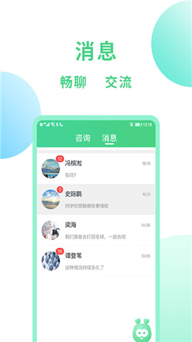 口袋咨询手机软件app截图