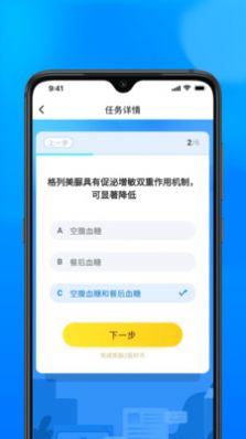 医时医信手机软件app截图