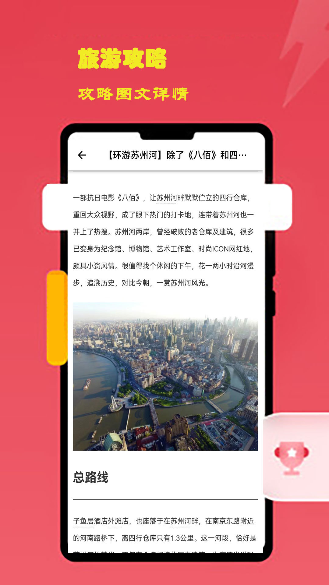 酷佩游出行软件手机软件app截图