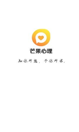 芒果心理手机软件app截图