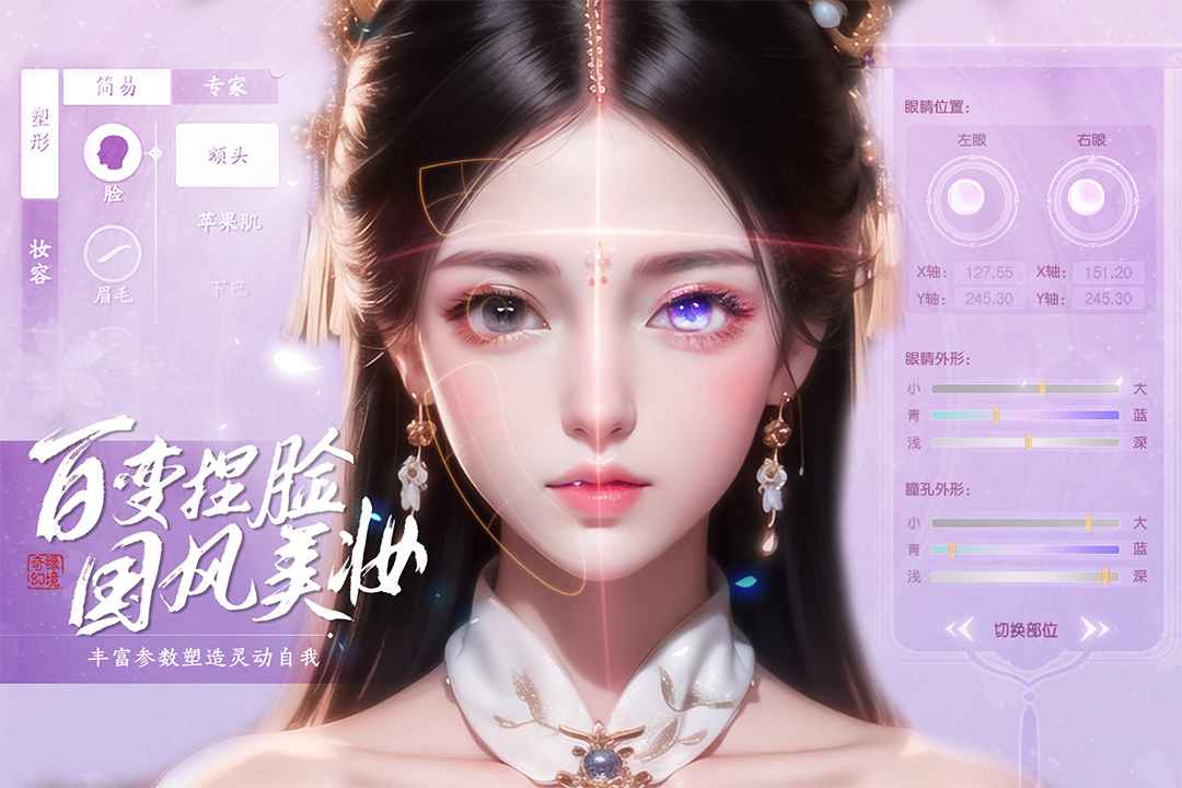 奇缘幻境手游app截图