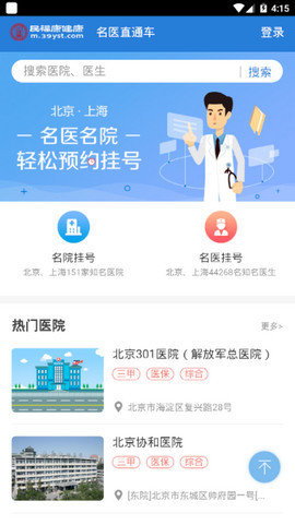 民福康手机软件app截图