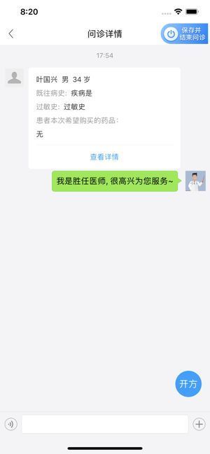 惠每医生手机软件app截图