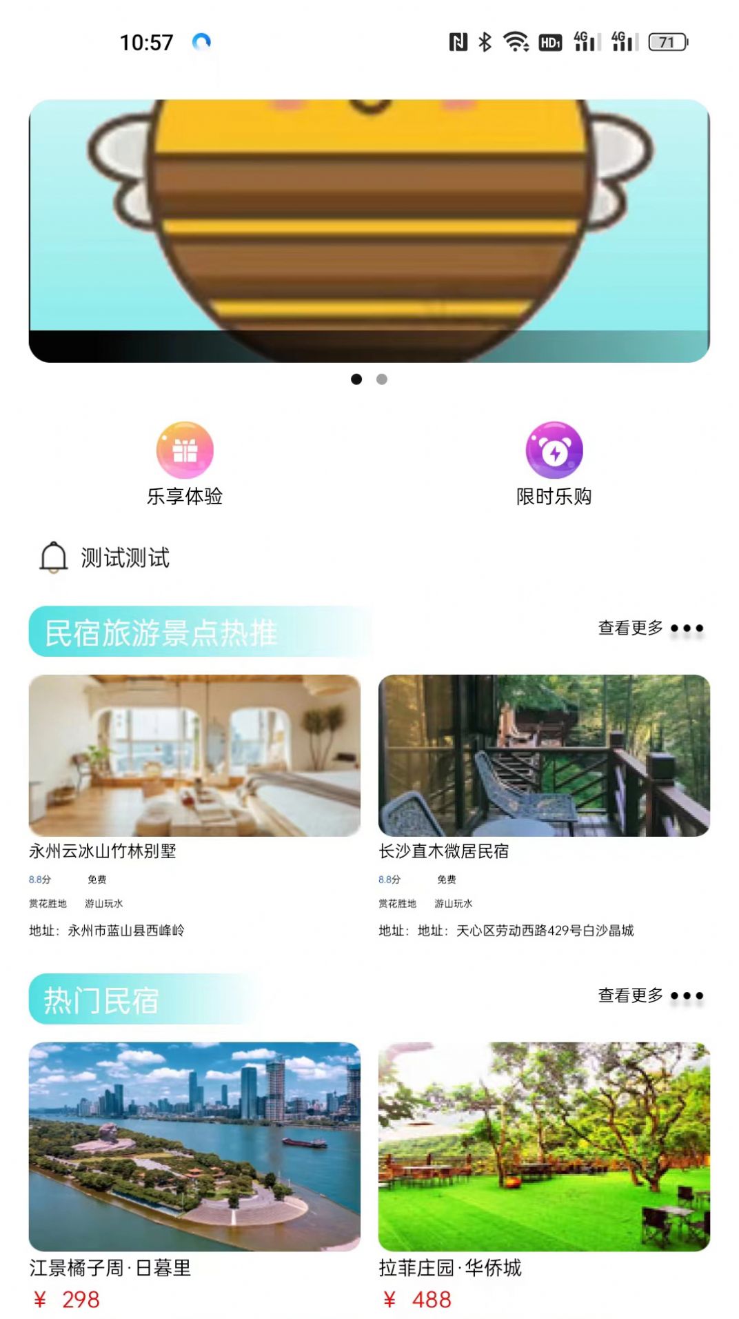 赤水旅游手机软件app截图