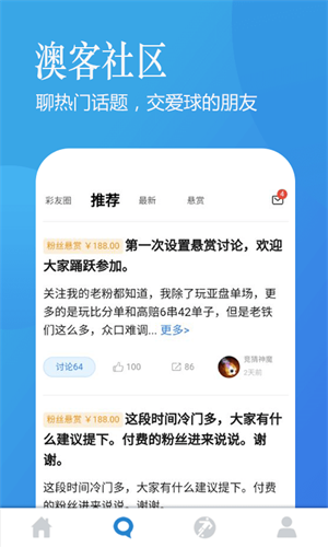 澳客伴游手机软件app截图