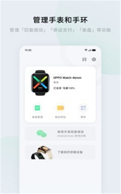 欢太健康最新版手机软件app截图