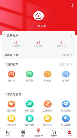 汇仁多培康手机软件app截图