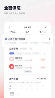 慢慢心理手机软件app截图