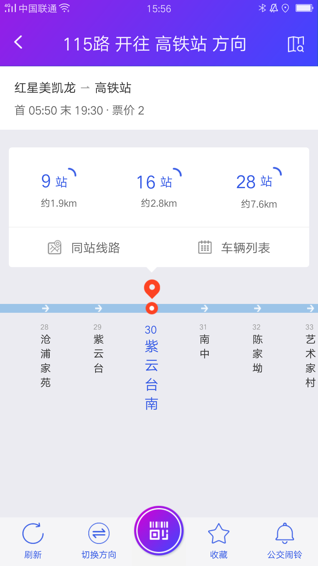 宜兴享出行手机软件app截图