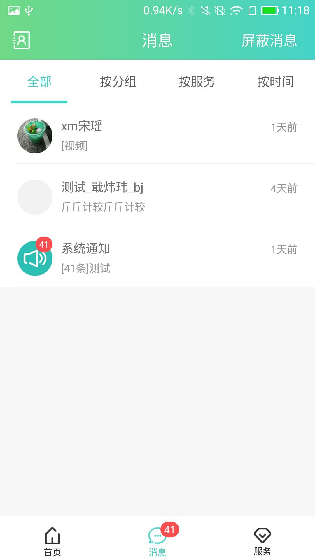 云头柜医生手机软件app截图