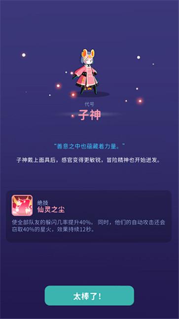 神隐面具少年手游app截图