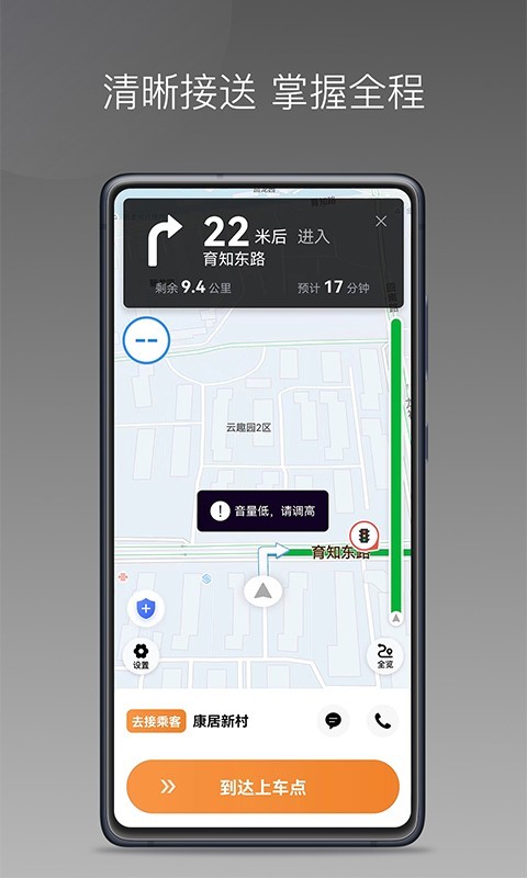 弘扬出行手机软件app截图