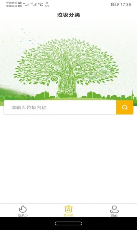 白熊健康手机软件app截图