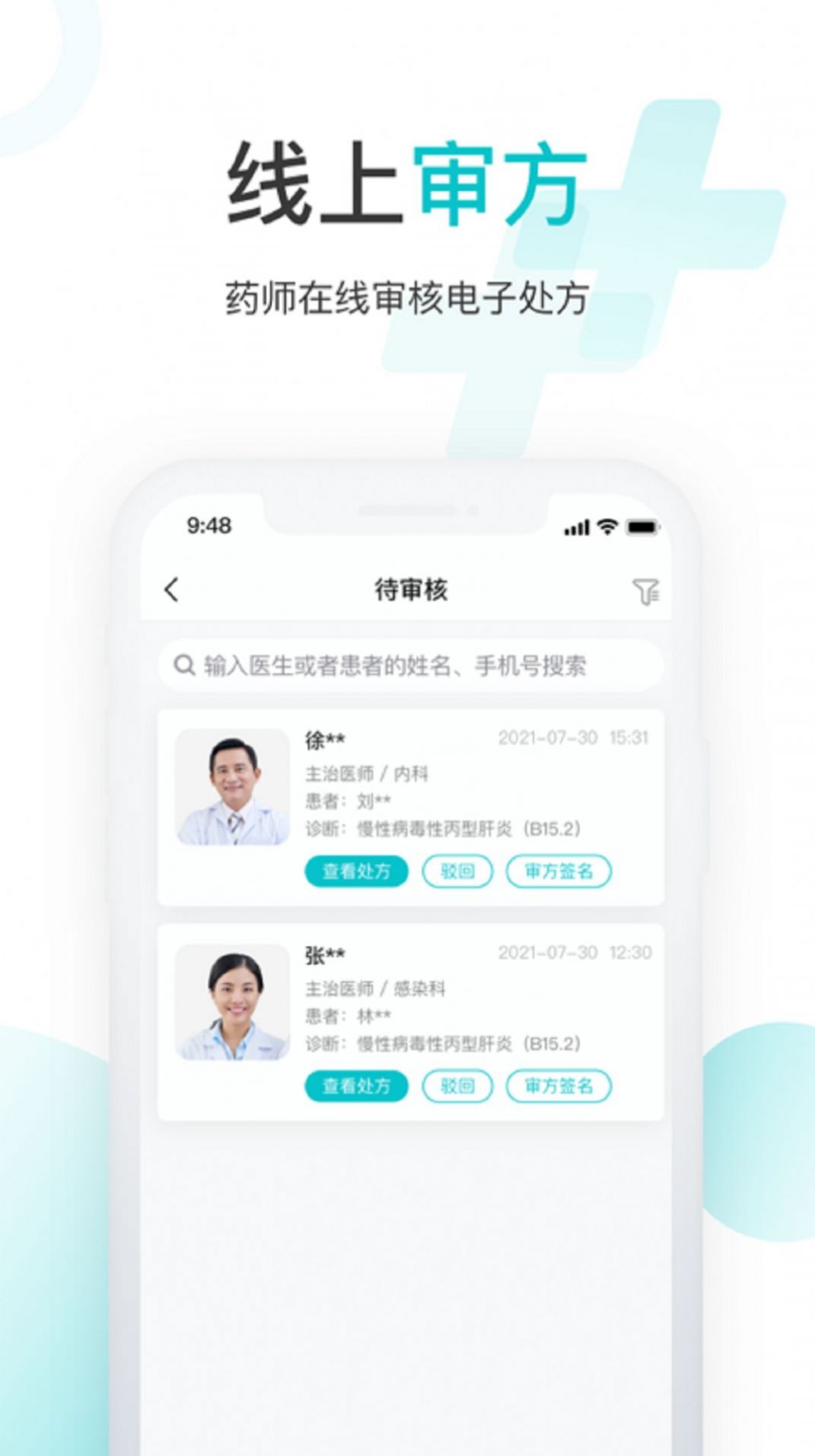 雨昕智慧手机软件app截图