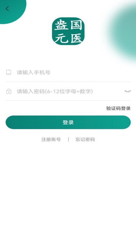 盎元国医手机软件app截图