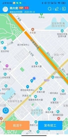 众民出行手机软件app截图