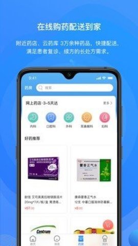 桃子云门诊手机软件app截图