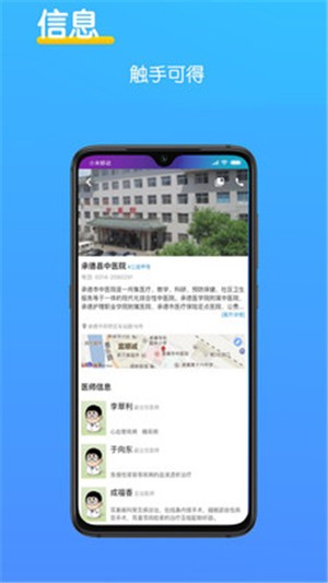 乐活智医手机软件app截图