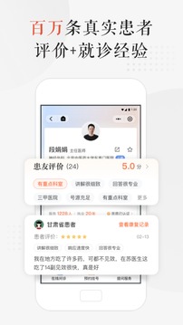 小鹿医馆手机软件app截图