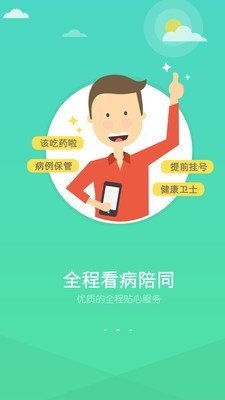 易康医疗手机软件app截图