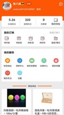 佳颐共创手机软件app截图