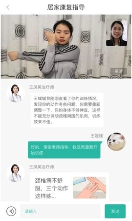 康复行医疗手机软件app截图