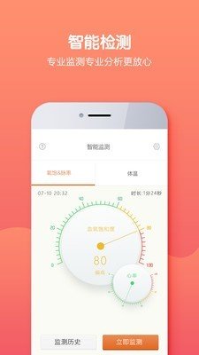 贝生超级医生手机软件app截图