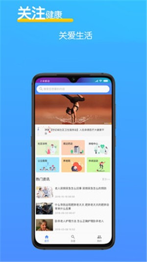 乐活智医手机软件app截图