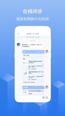 优麦云医院手机软件app截图