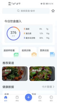 轻牛健康手机软件app截图