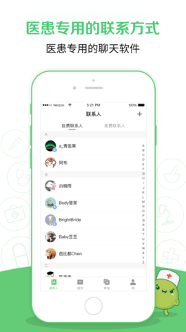 医生在吗手机软件app截图