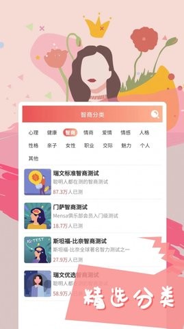 智云心理手机软件app截图