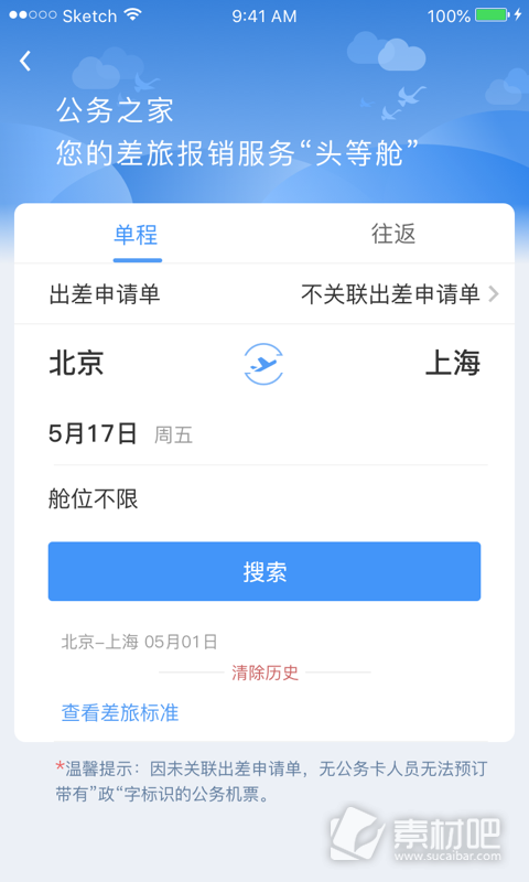 星球的最后战争手游app截图