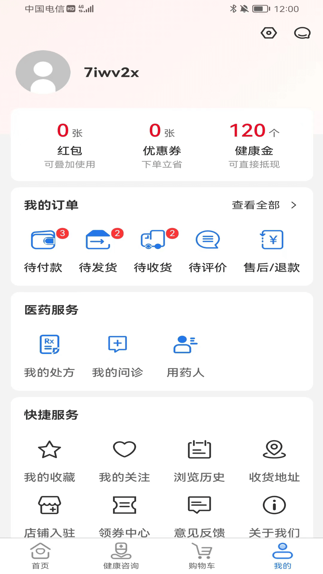 八百方健康商城手机软件app截图