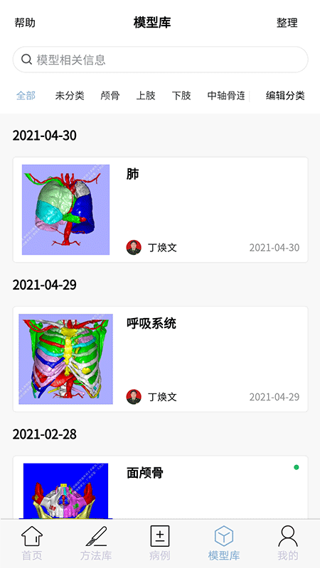 树蚁医疗手机软件app截图