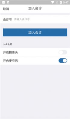 远程云诊疗手机软件app截图