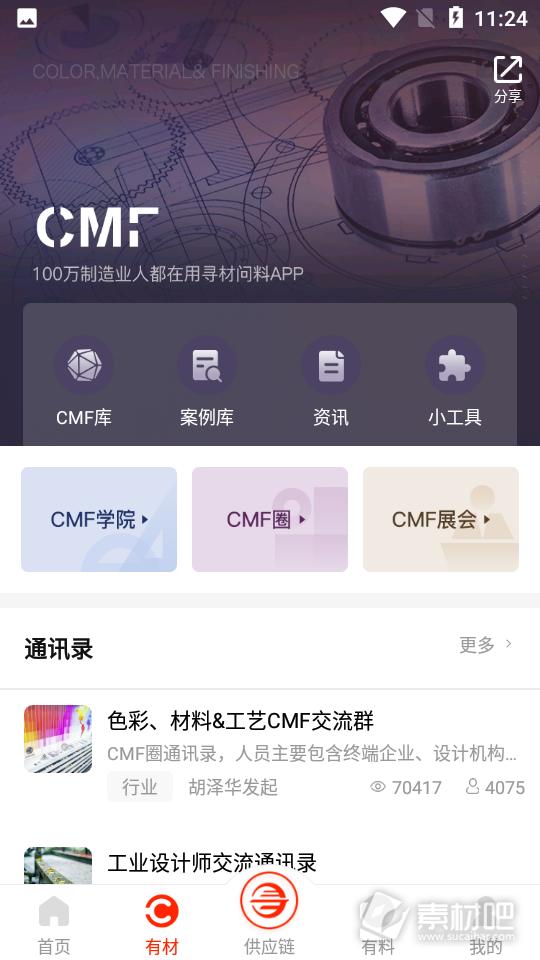 玩具兵军团模拟手游app截图