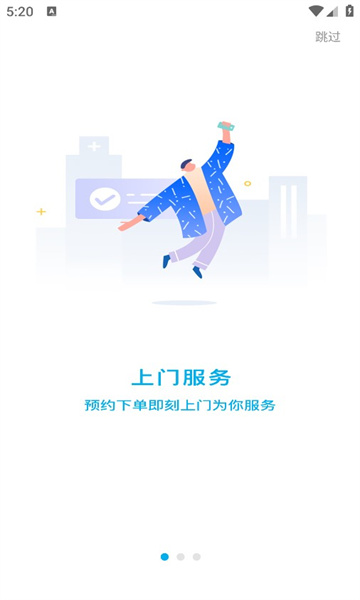 兴山线上医院手机软件app截图