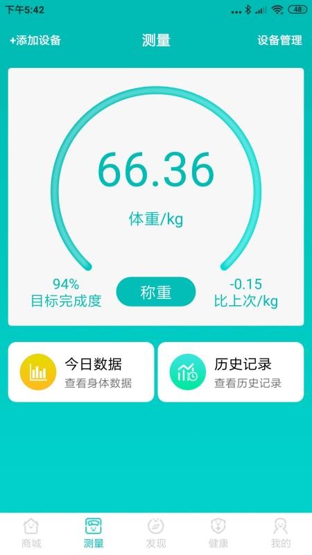 爱诗美健康手机软件app截图