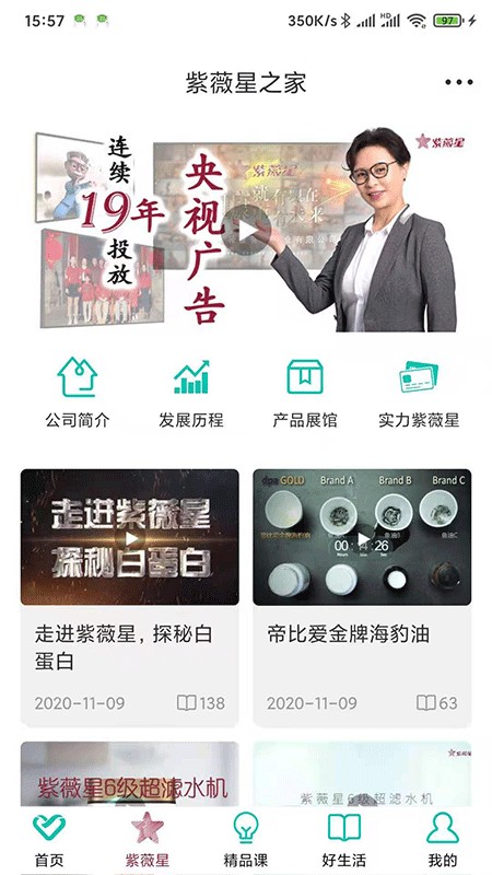 熠选养生手机软件app截图