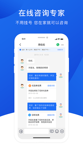 肾行手机软件app截图