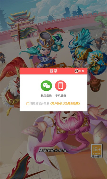 嘻哈关二爷手游app截图