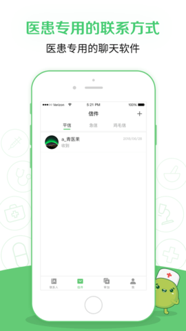 医生在吗手机软件app截图