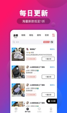 源头货源潮牌手机软件app截图