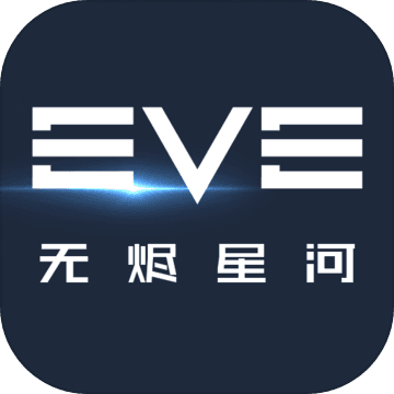 EVE星战前夜：无烬星河外服三端互通版下载