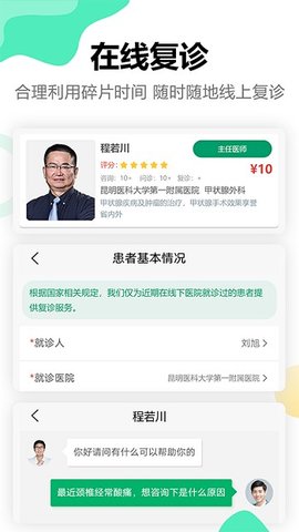 点三甲手机软件app截图