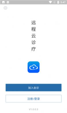 远程云诊疗手机软件app截图